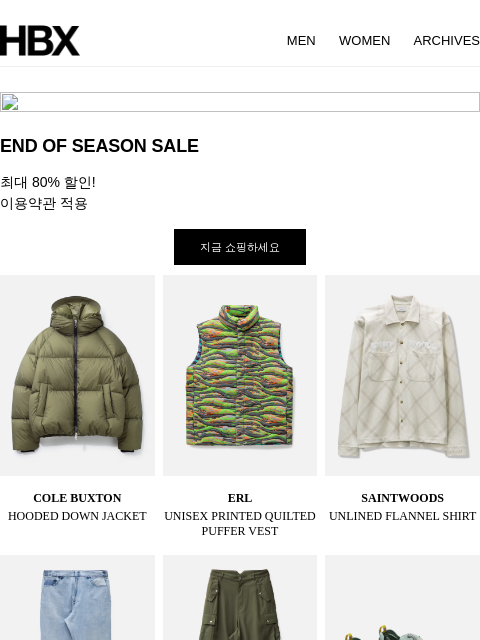 hbx newsletter: END OF SEASON SALE - 최대 80% 할인!