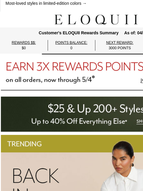 eloquii newsletter: Your favorites 🤝 spring hues