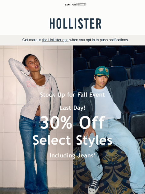hollisterco newsletter: LAST DAY: 30% OFF!